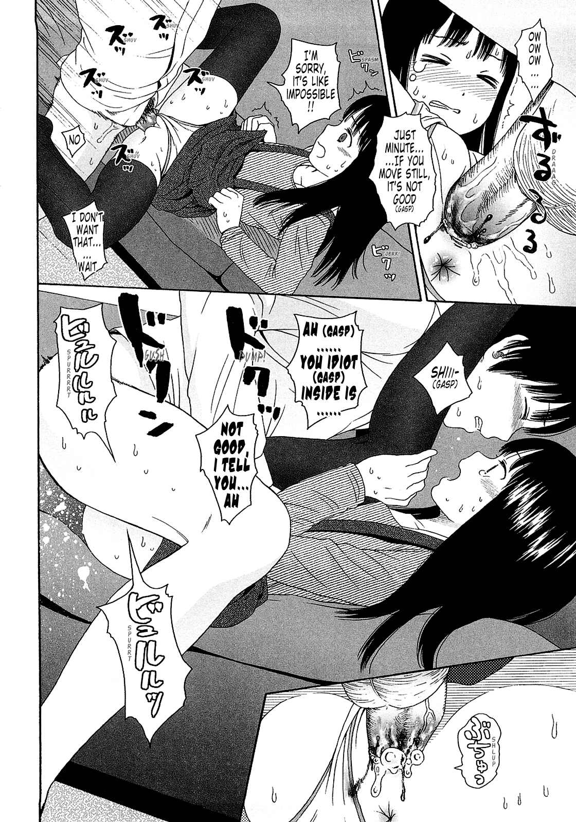 [東山翔] Gift [英訳]