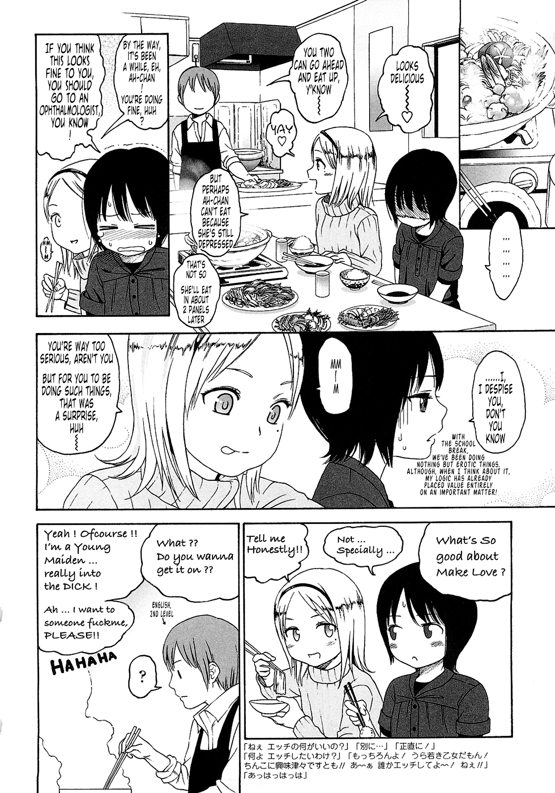 [東山翔] Gift [英訳]