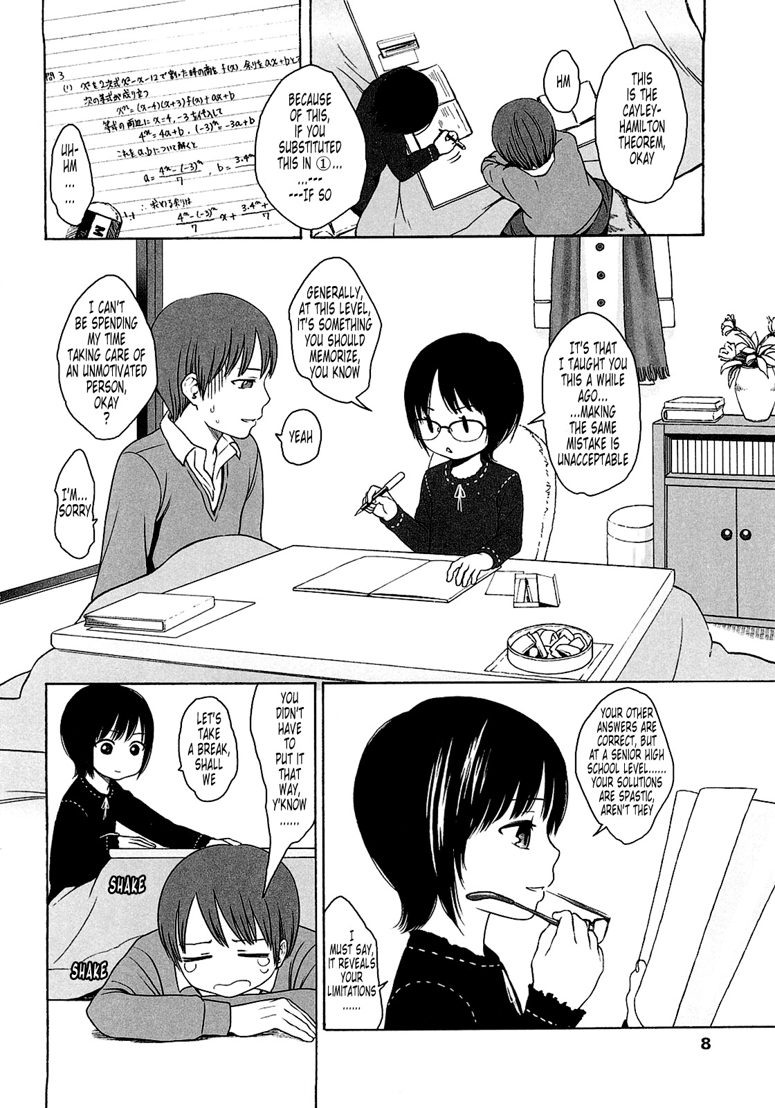[東山翔] Gift [英訳]