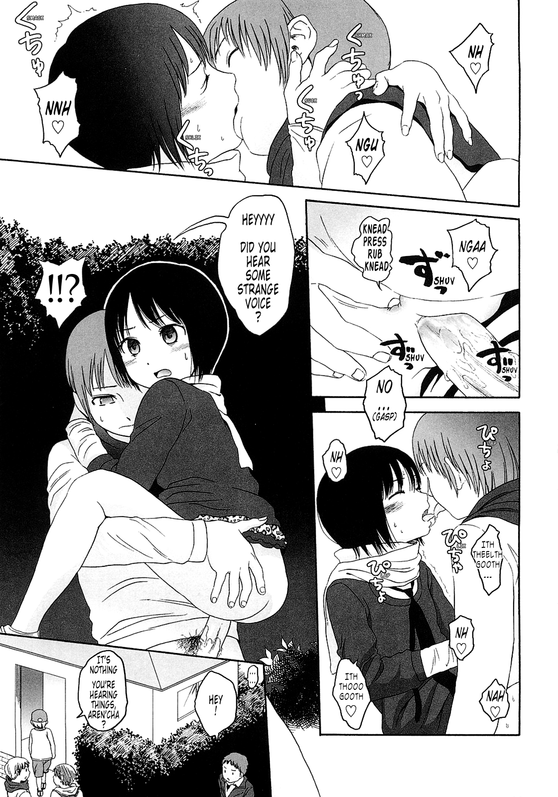 [東山翔] Gift [英訳]