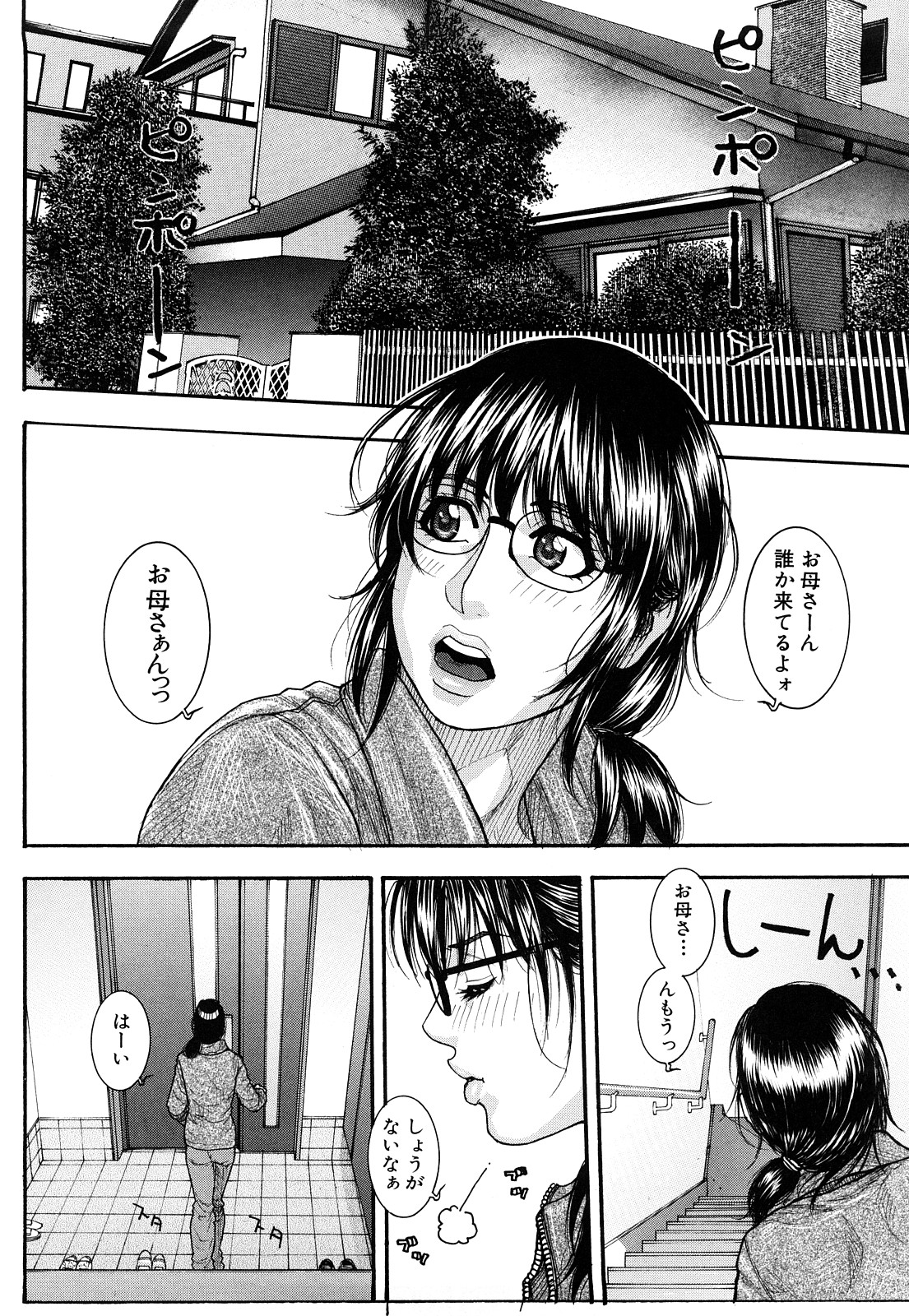 [琴吹かづき] とろけちゃうのッ