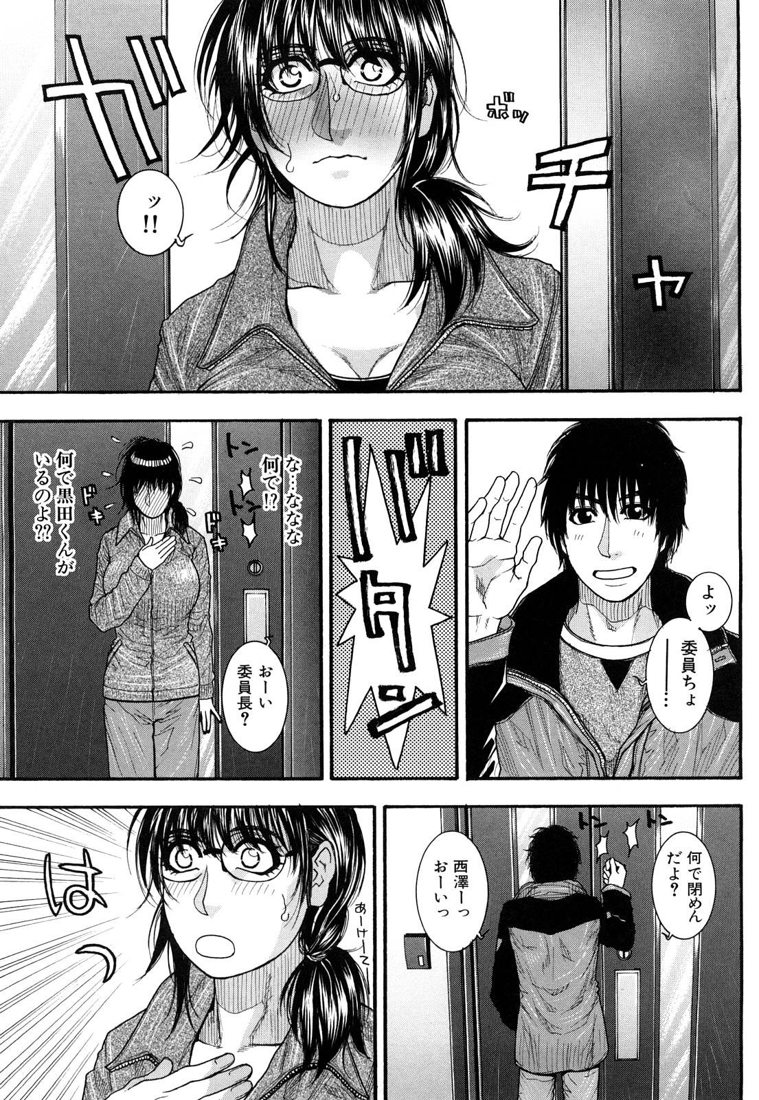 [琴吹かづき] とろけちゃうのッ