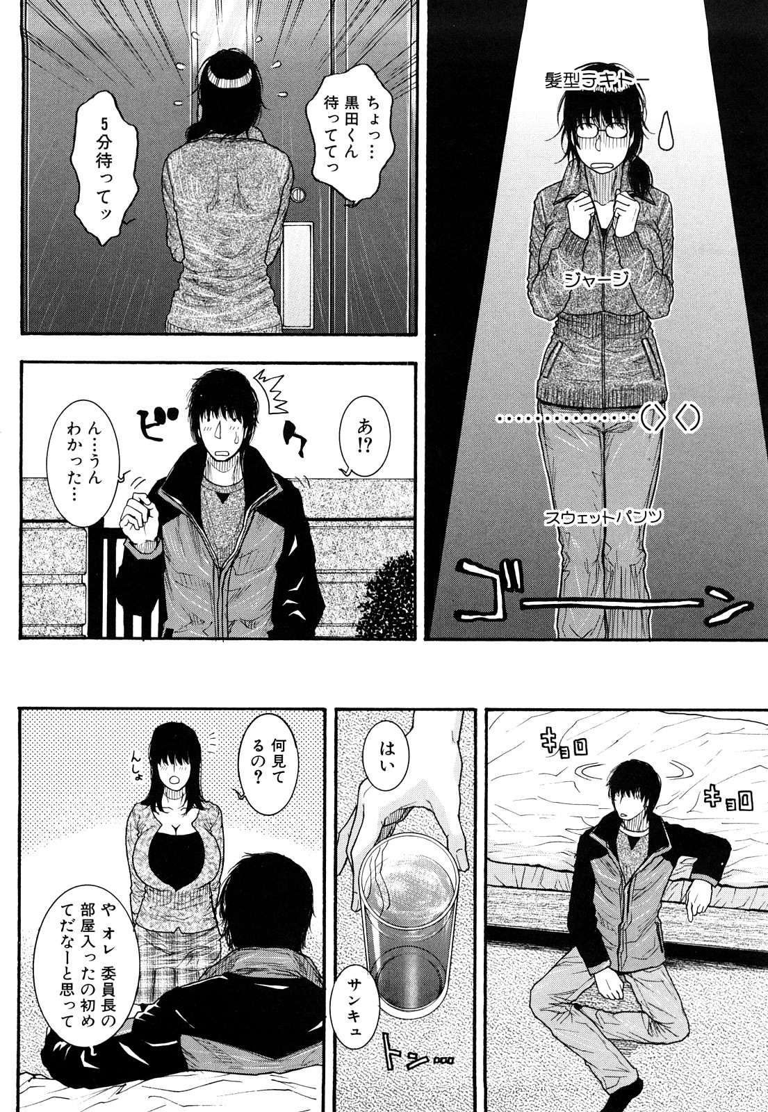 [琴吹かづき] とろけちゃうのッ