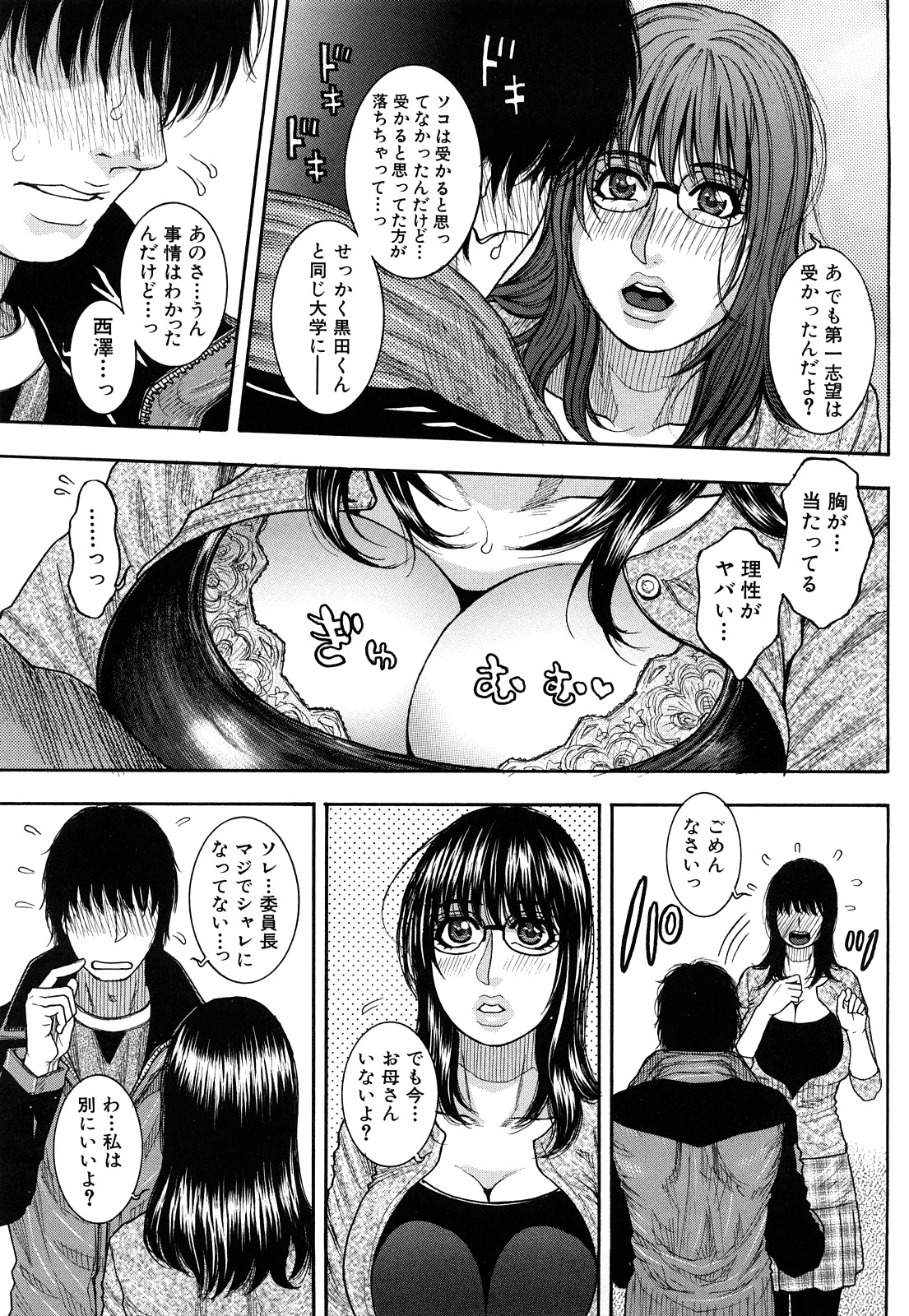 [琴吹かづき] とろけちゃうのッ