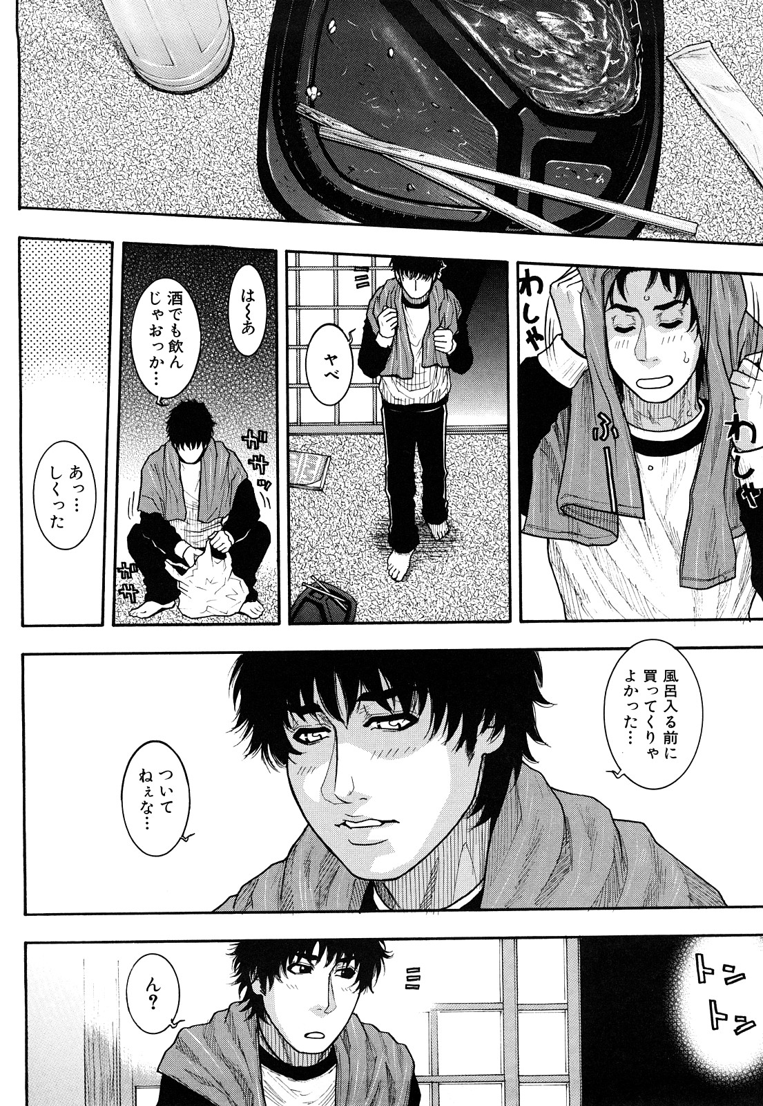 [琴吹かづき] とろけちゃうのッ