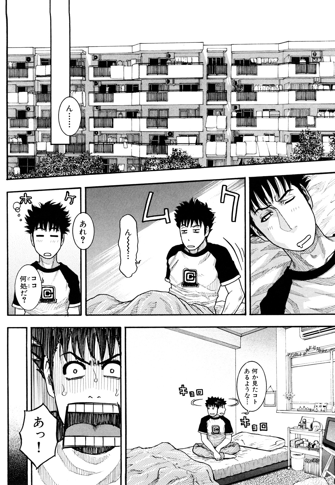 [琴吹かづき] とろけちゃうのッ