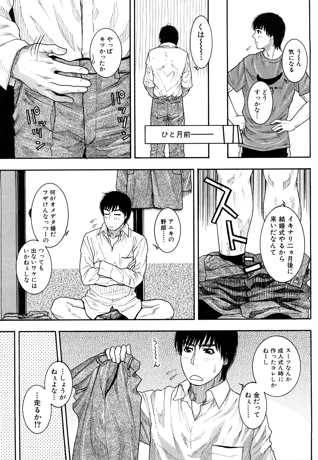 [琴吹かづき] とろけちゃうのッ