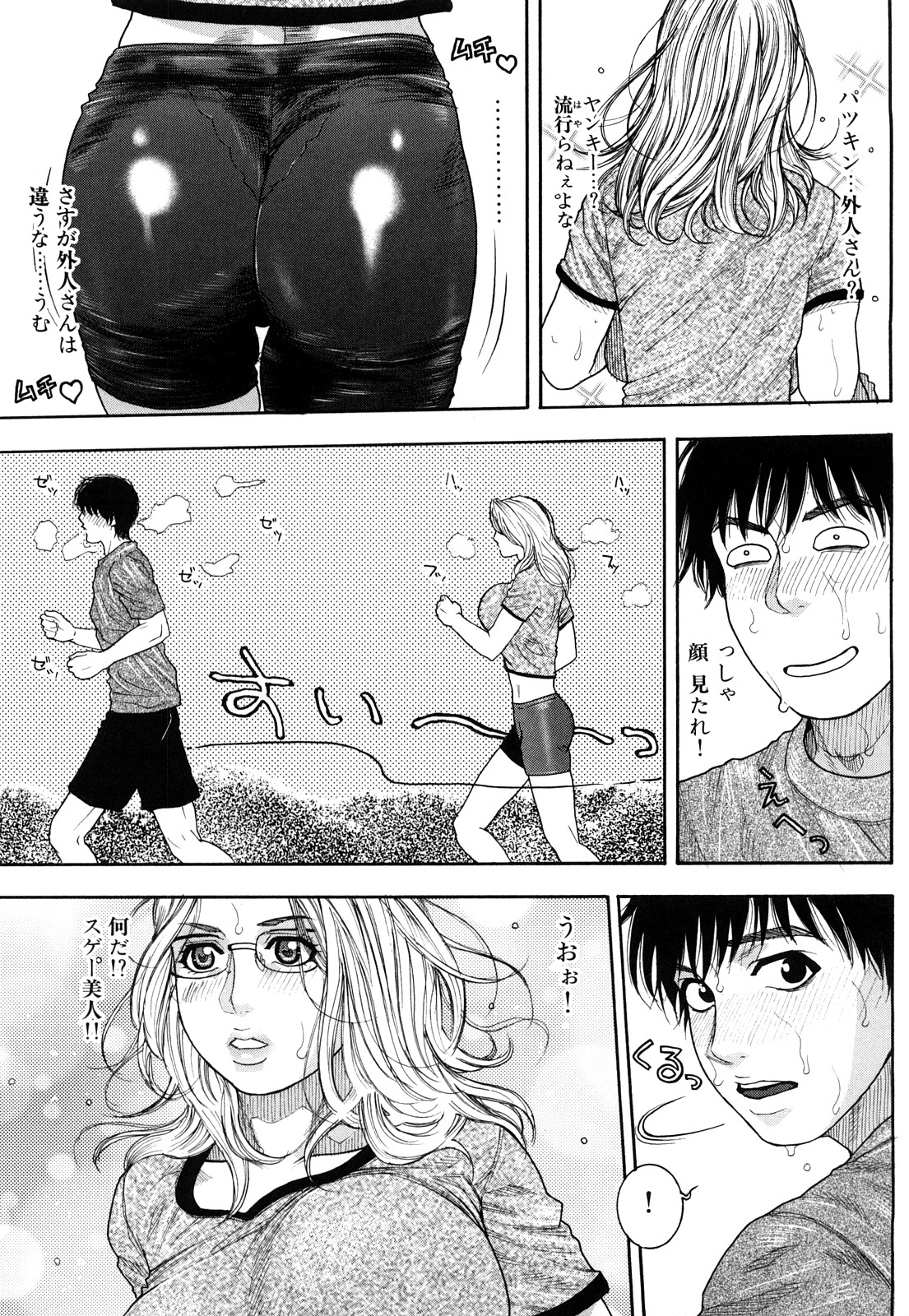 [琴吹かづき] とろけちゃうのッ