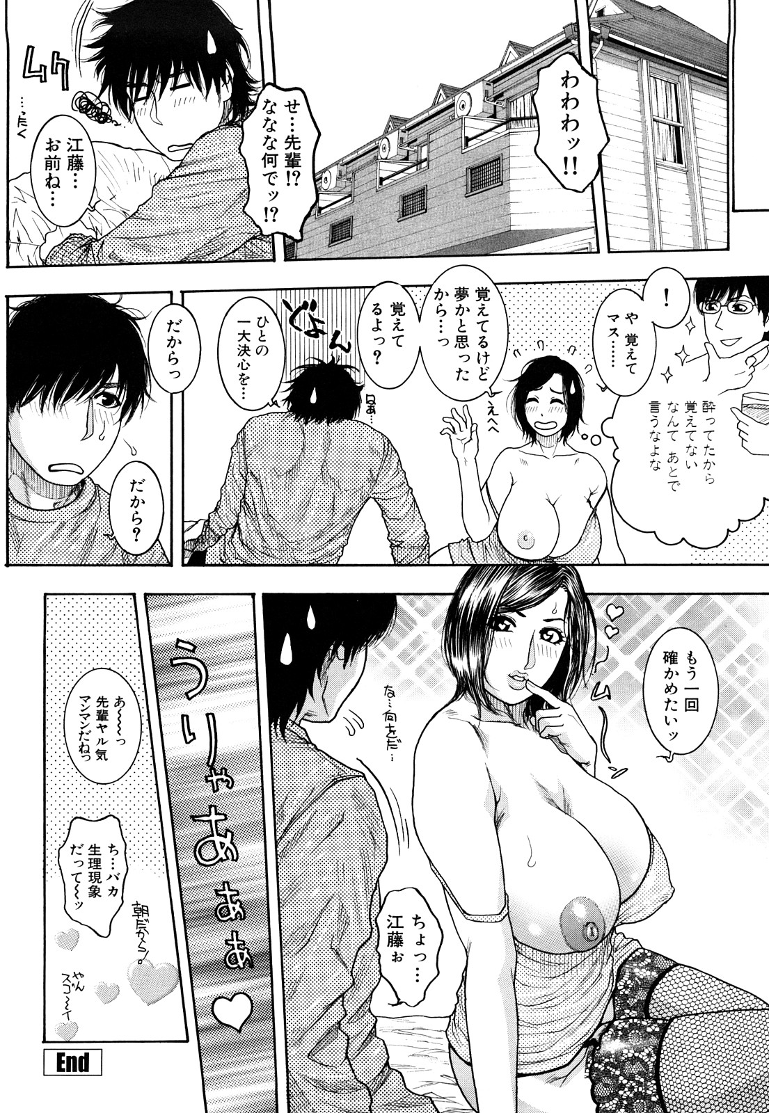 [琴吹かづき] とろけちゃうのッ