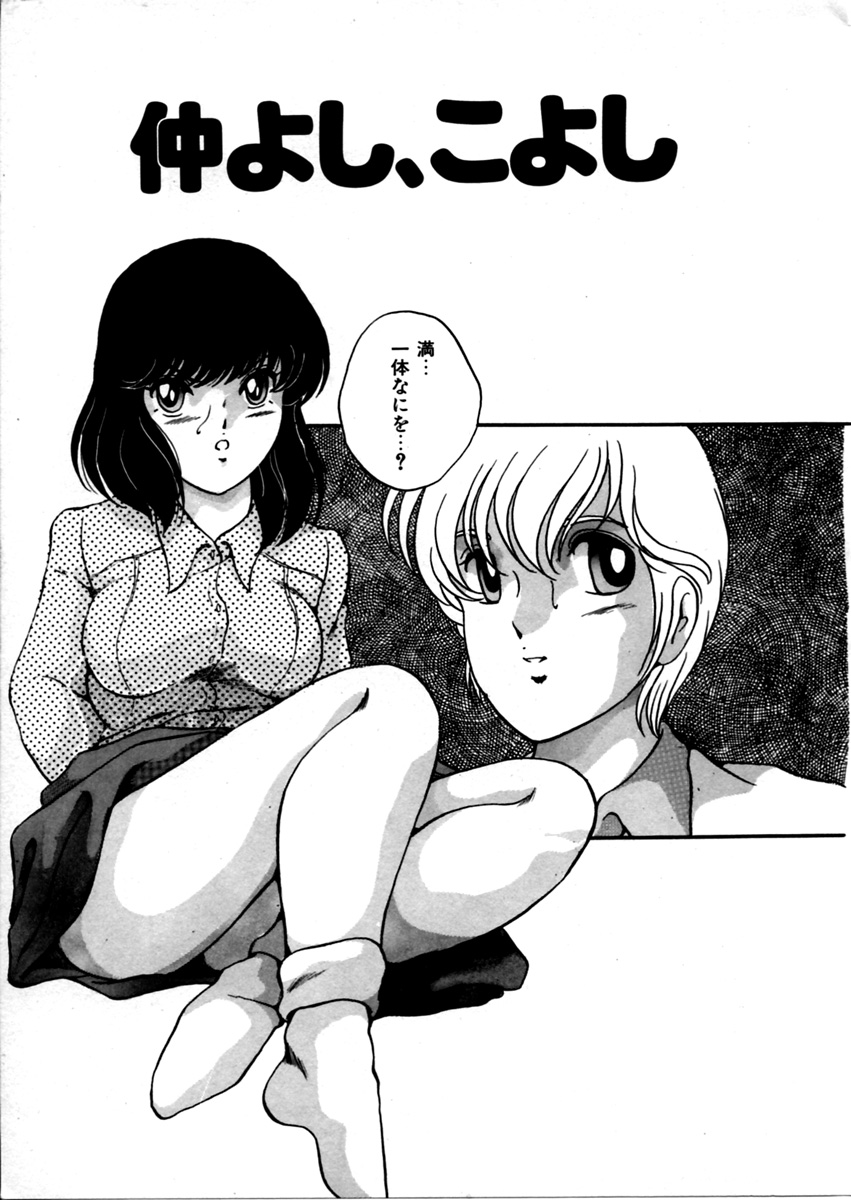 [かおる] 女の子同志