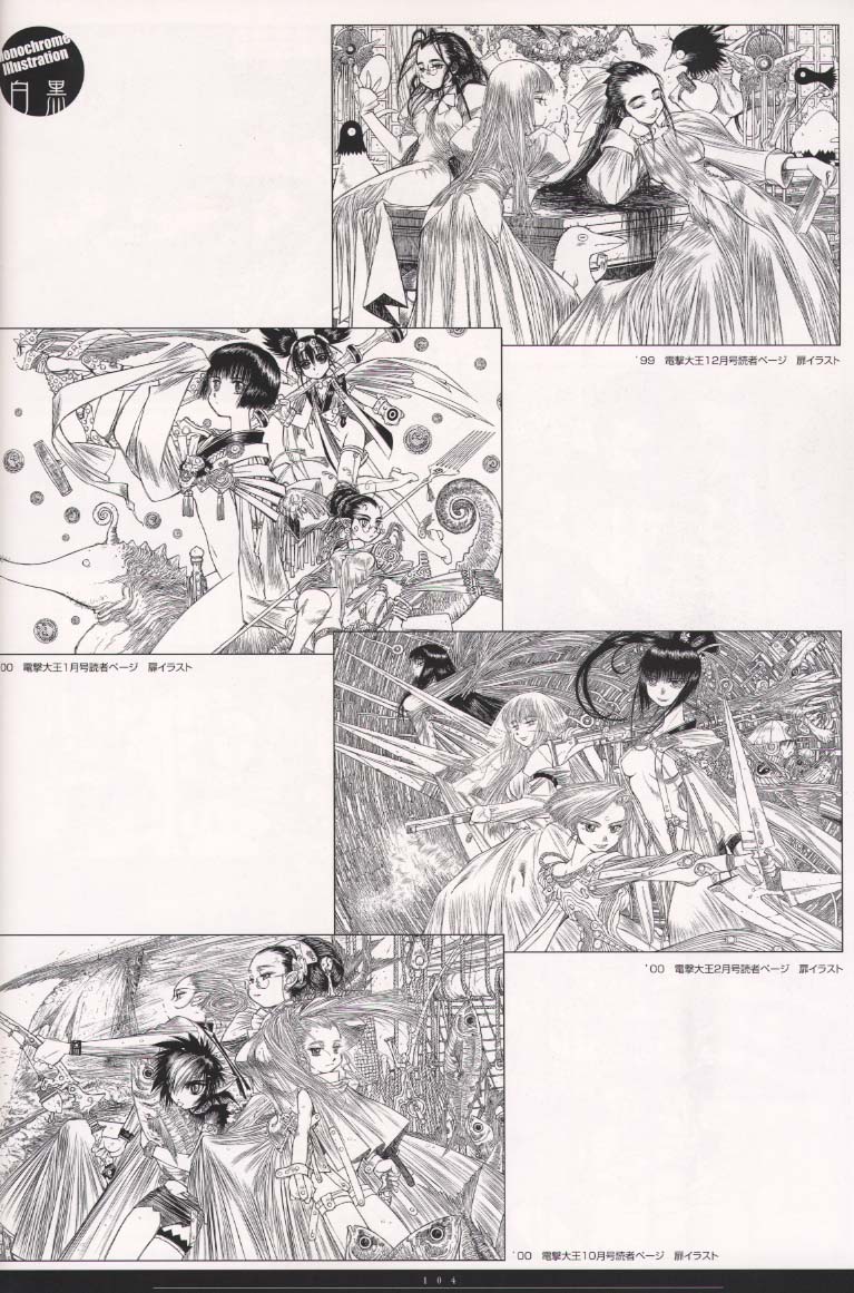 [中村博文] 中村博文画集 姫栗毛