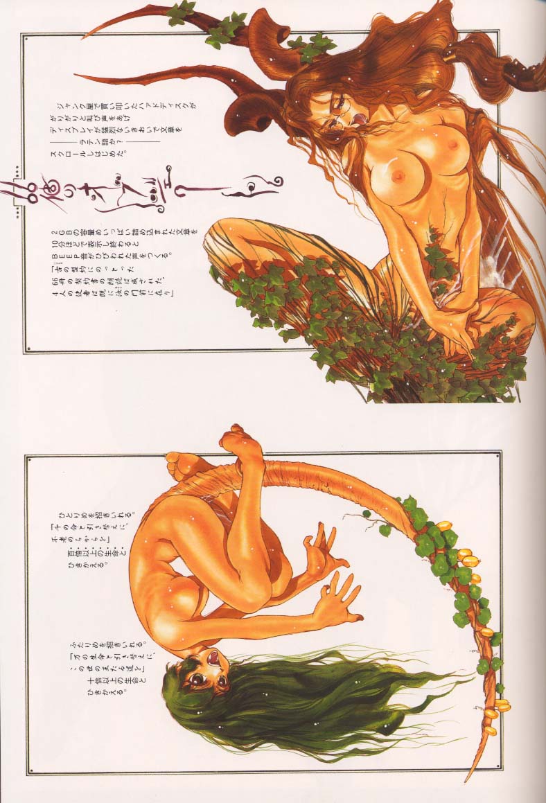 [中村博文] 中村博文画集 姫栗毛