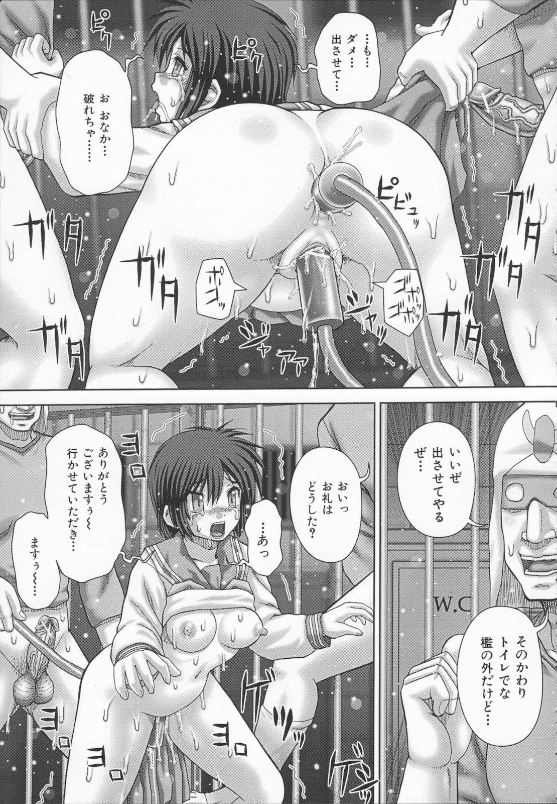 [いトう] 狂淫免許