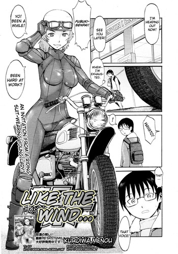 [黒岩瑪瑙] 疾風のごとく… (コミックゼロエクス Vol.16 2009年4月号) [英訳]