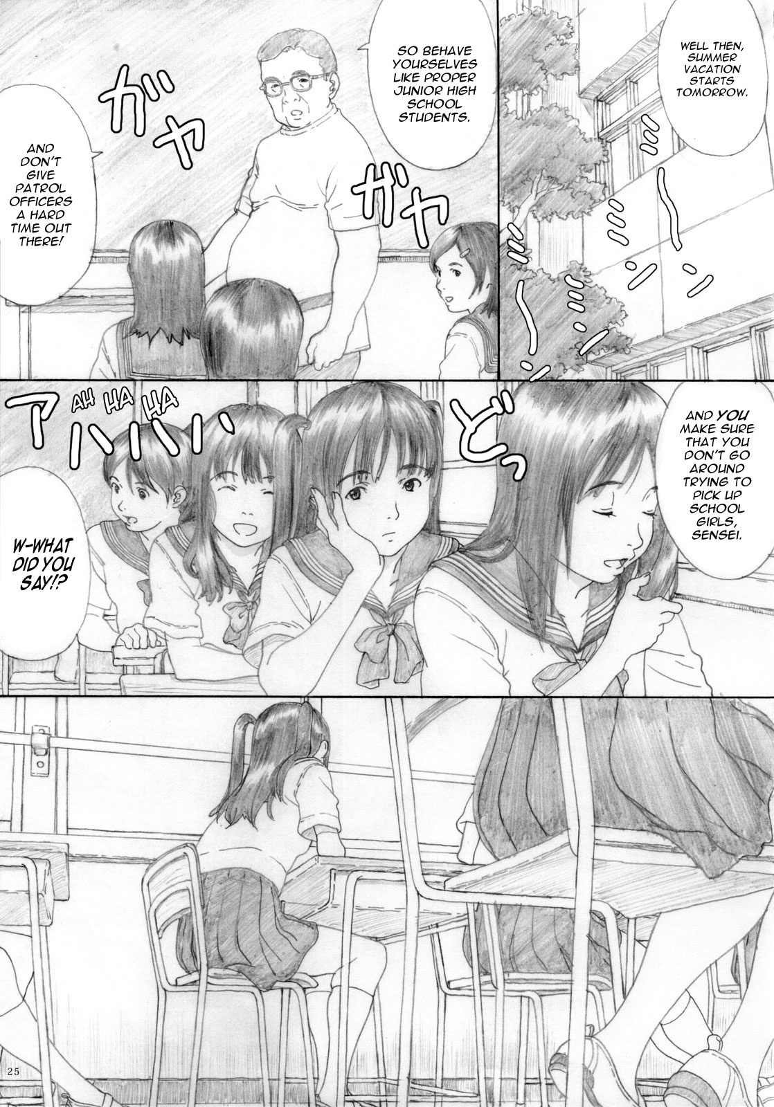 (C78) [YAKIYAMA LINE (カルーア鈴木)] 水蜜少女③ [英訳]