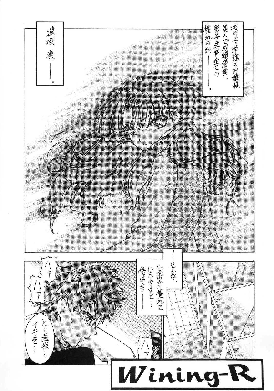 (C66) [さなづら同人誌発行所 (さなづらひろゆき)] Atomic-S (Fate/stay night)