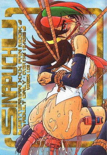 (C56) [サークルENERGY (新春夏秋冬)] SINAPUCHU (ベターマン)