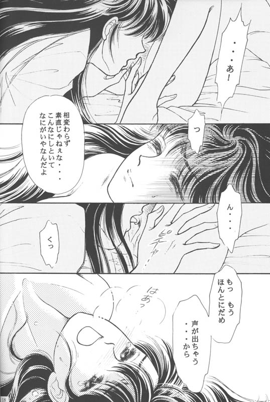 ツイタチの夜（犬夜叉）