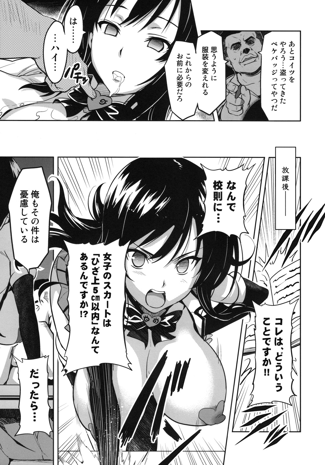 (C78) [真珠貝 (武田弘光)] YUITAま (To LOVEる -とらぶる-)