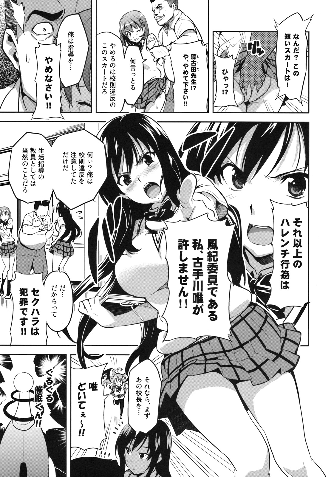 (C78) [真珠貝 (武田弘光)] YUITAま (To LOVEる -とらぶる-)
