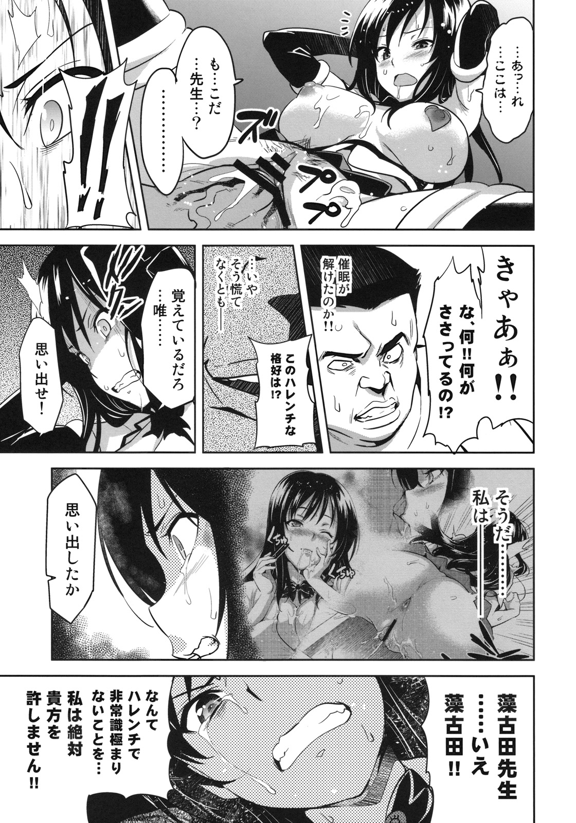 (C78) [真珠貝 (武田弘光)] YUITAま (To LOVEる -とらぶる-)