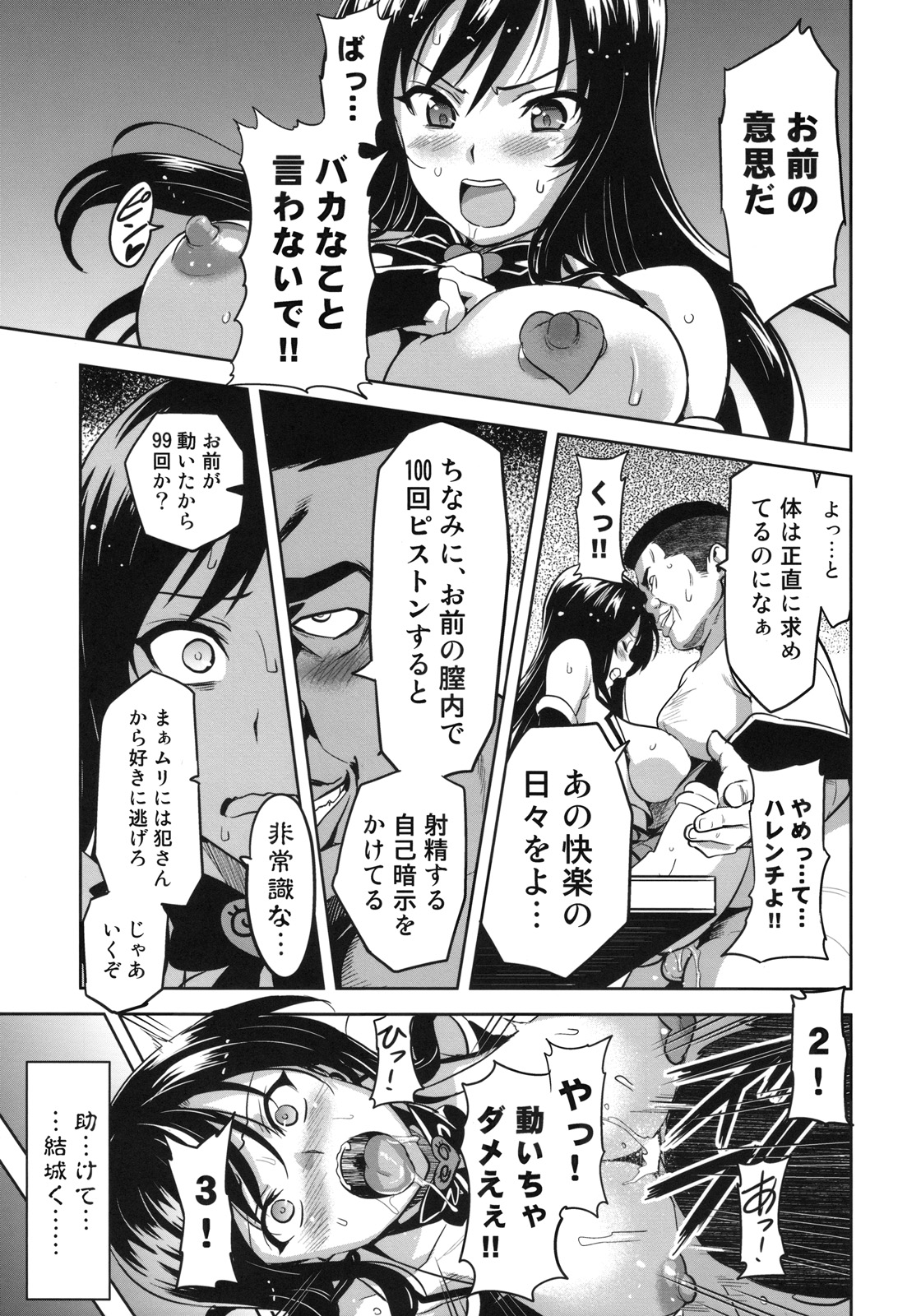 (C78) [真珠貝 (武田弘光)] YUITAま (To LOVEる -とらぶる-)
