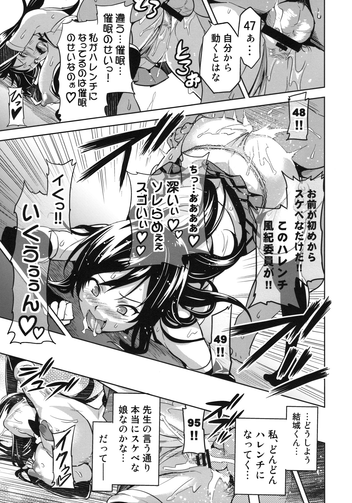 (C78) [真珠貝 (武田弘光)] YUITAま (To LOVEる -とらぶる-)