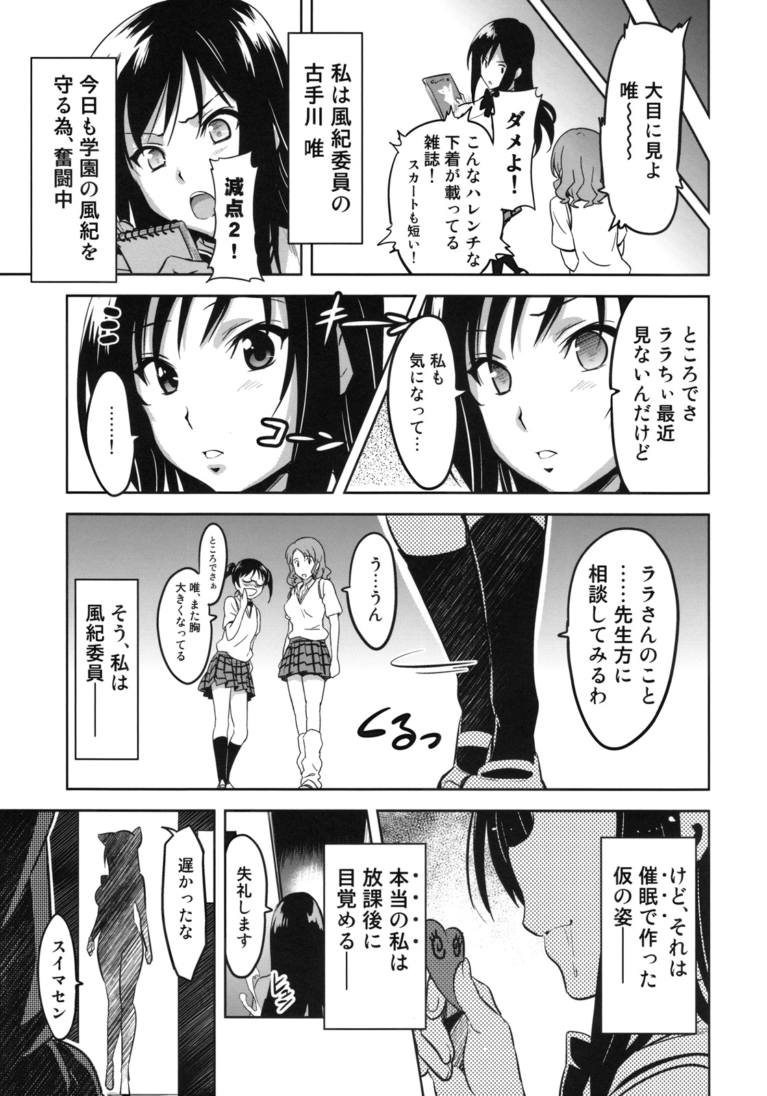 (C78) [真珠貝 (武田弘光)] YUITAま (To LOVEる -とらぶる-)