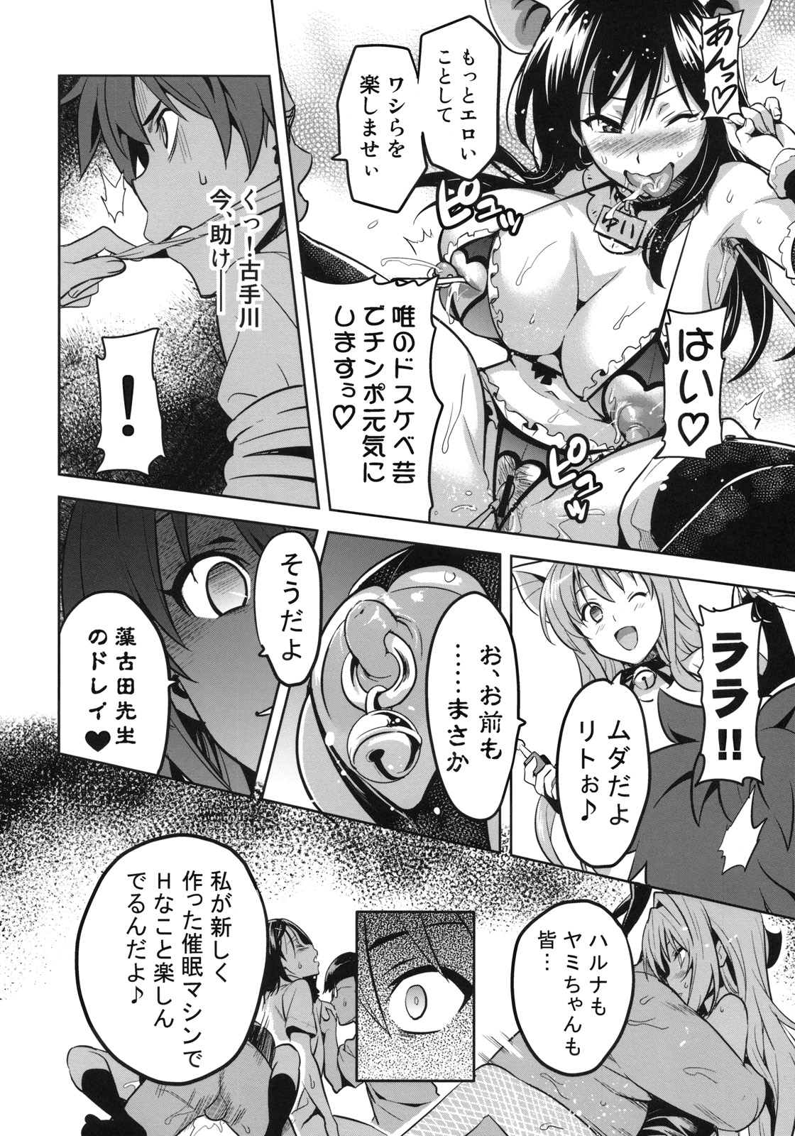 (C78) [真珠貝 (武田弘光)] YUITAま (To LOVEる -とらぶる-)