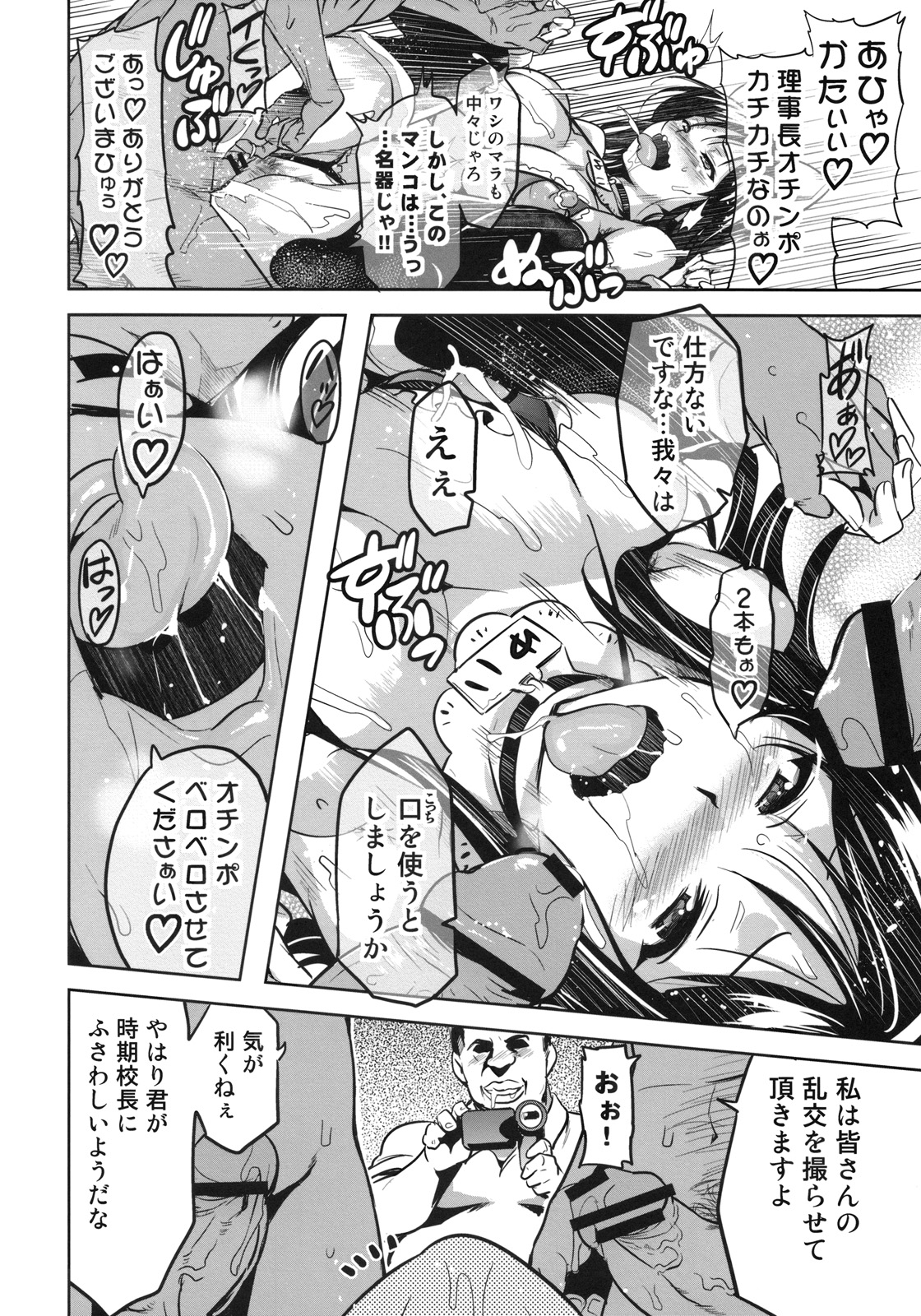 (C78) [真珠貝 (武田弘光)] YUITAま (To LOVEる -とらぶる-)
