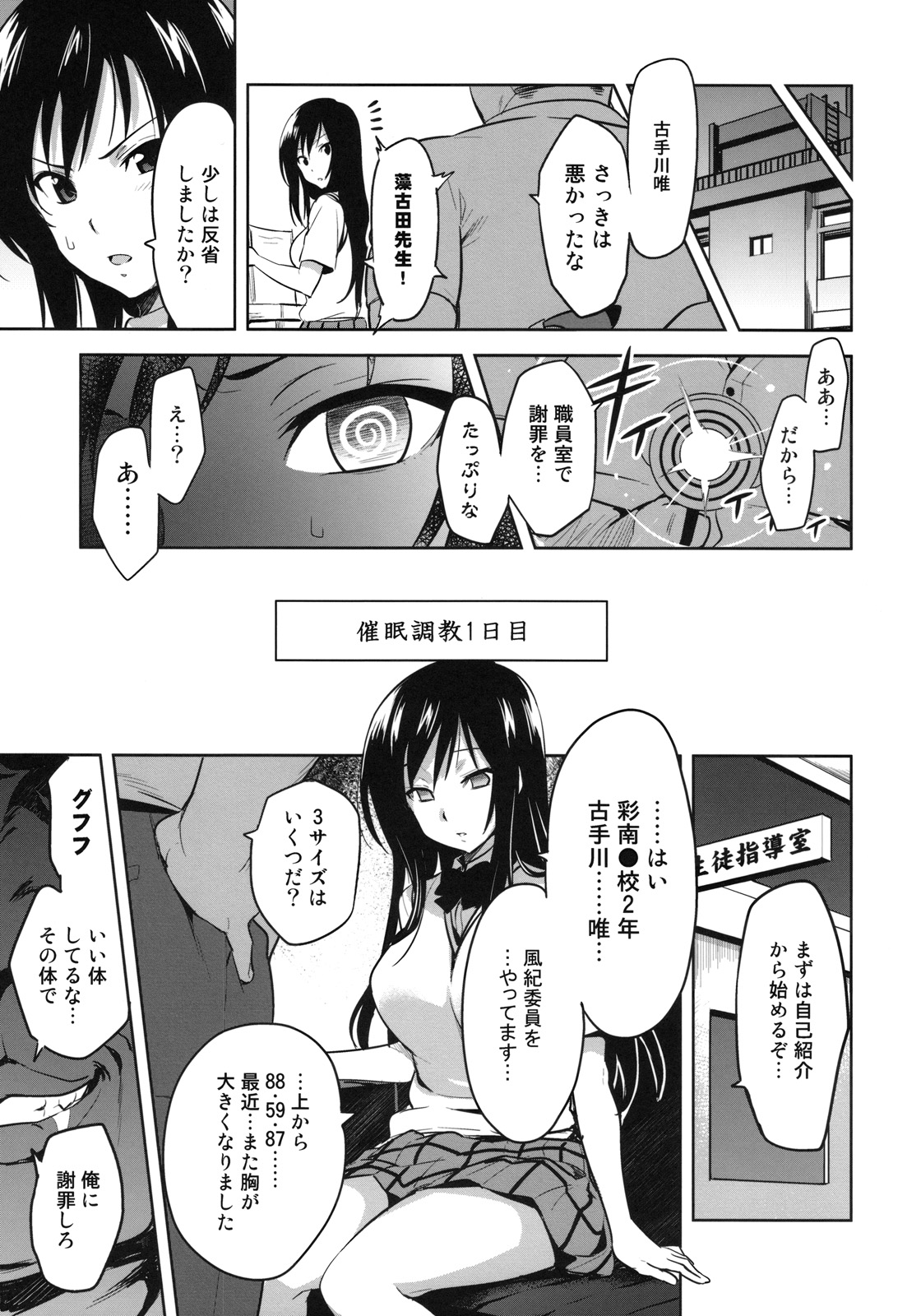 (C78) [真珠貝 (武田弘光)] YUITAま (To LOVEる -とらぶる-)