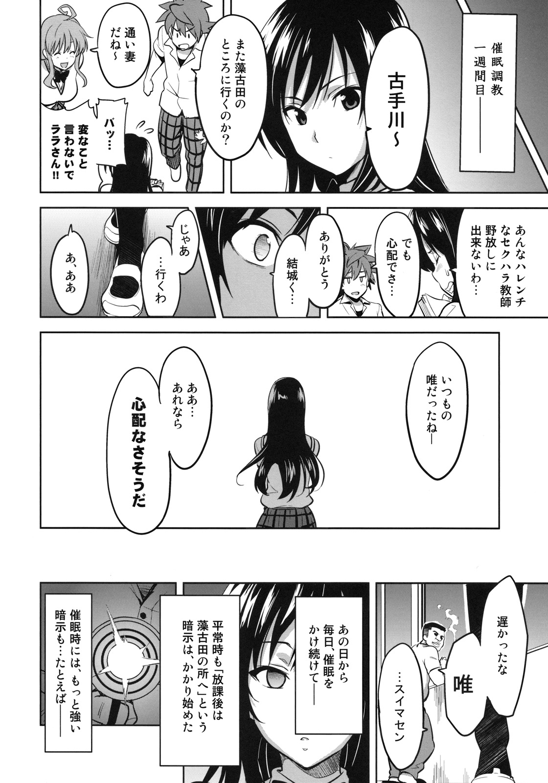 (C78) [真珠貝 (武田弘光)] YUITAま (To LOVEる -とらぶる-)