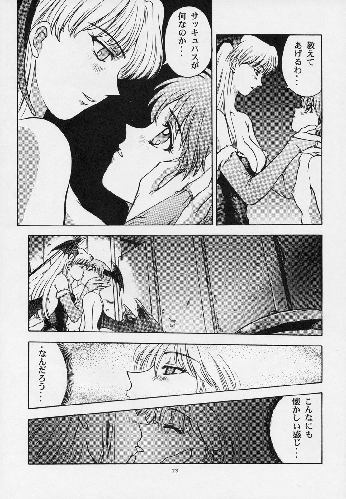 (C52) [秘密結社M (よろず)] 甘い蜜の戒め (ヴァンパイア、ドロロンえん魔くん)