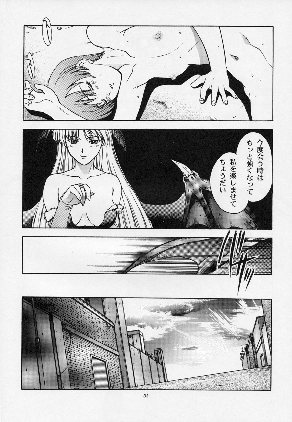 (C52) [秘密結社M (よろず)] 甘い蜜の戒め (ヴァンパイア、ドロロンえん魔くん)
