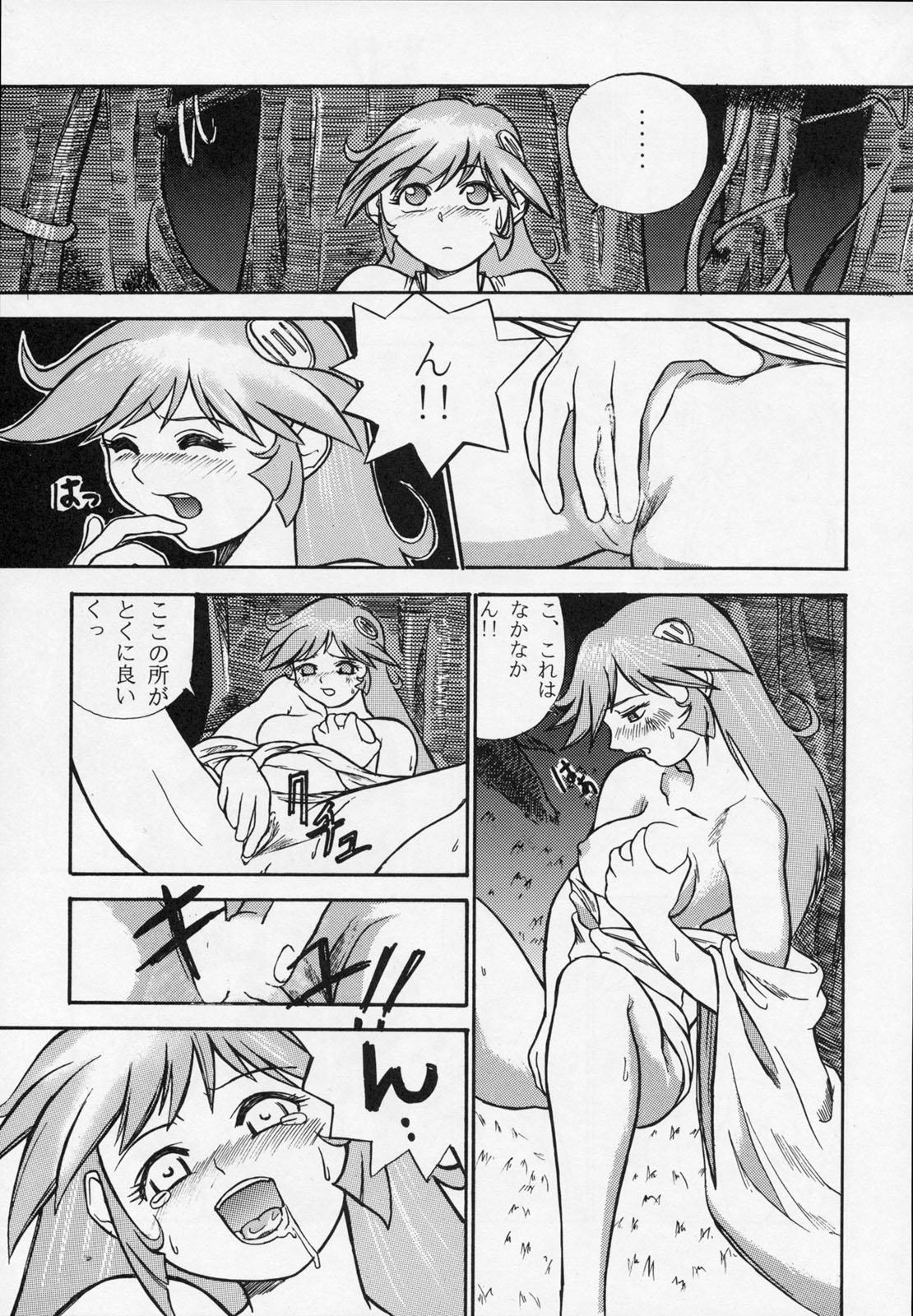 (C52) [秘密結社M (よろず)] 甘い蜜の戒め (ヴァンパイア、ドロロンえん魔くん)