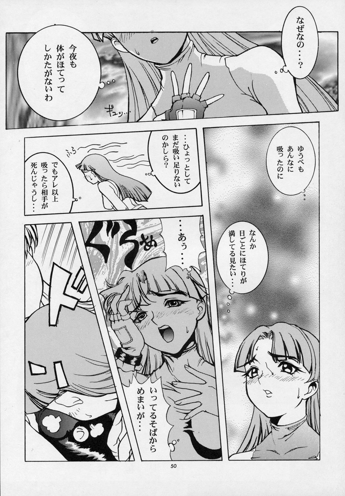 (C52) [秘密結社M (よろず)] 甘い蜜の戒め (ヴァンパイア、ドロロンえん魔くん)