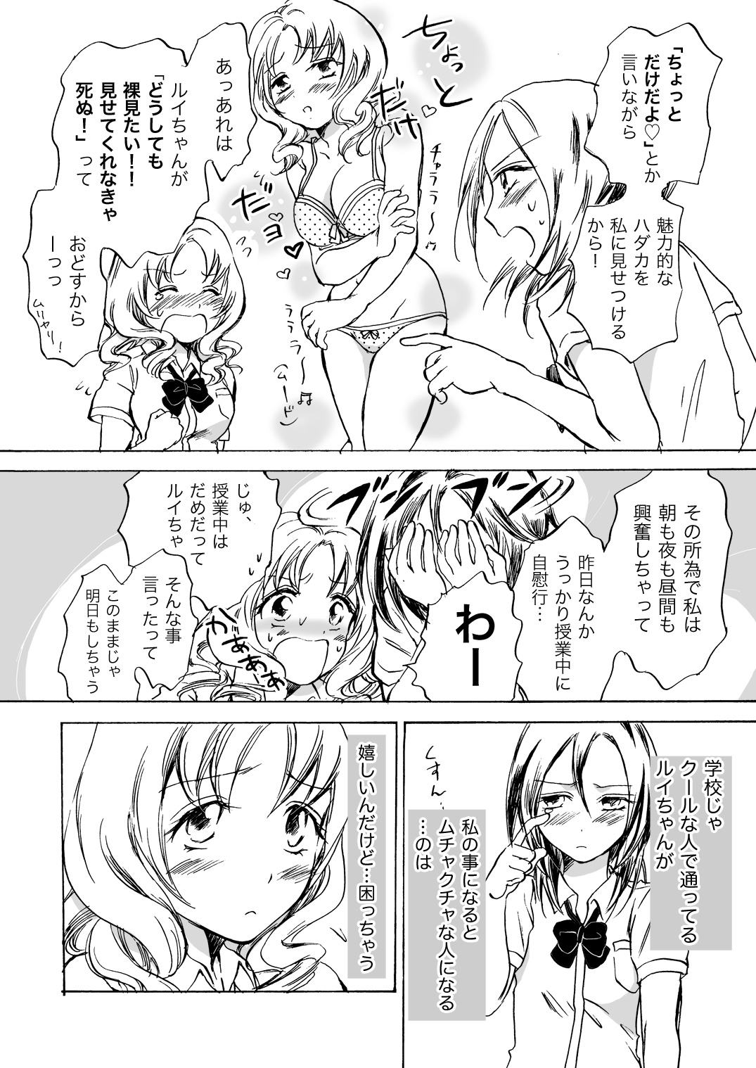 [peachpulsar (みら)] ちょっとだけ! [DL版]