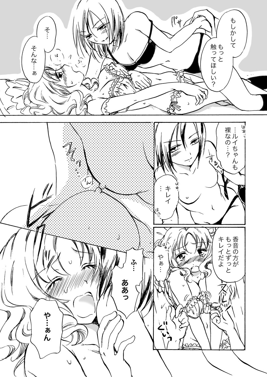 [peachpulsar (みら)] ちょっとだけ! [DL版]