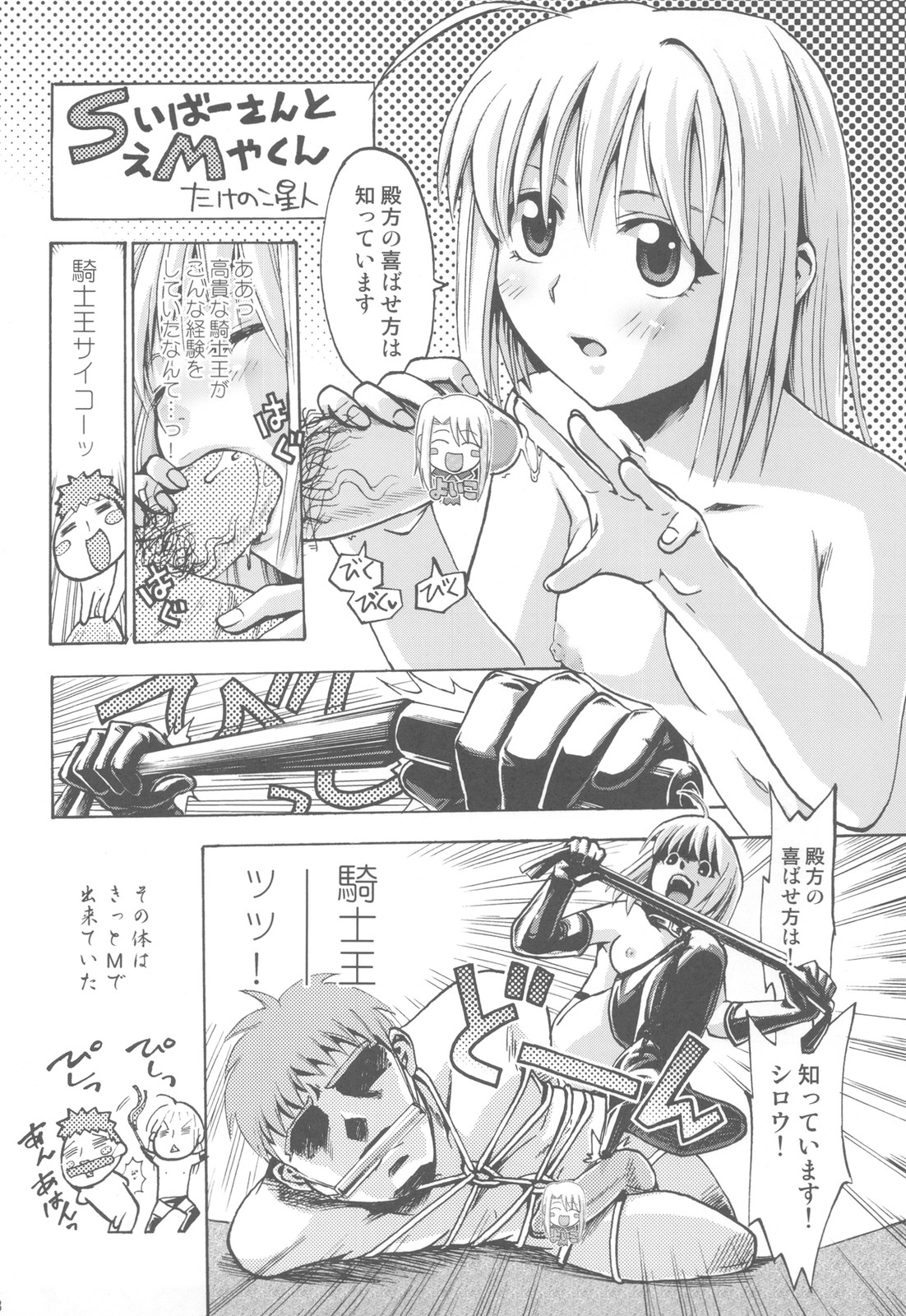 (C78) (同人誌) [たけさと (たけのこ星人)] NYOKIX ニョキックス Vol.1 たけのこ星人のごちゃまぜ再録総集編。 (よろず)