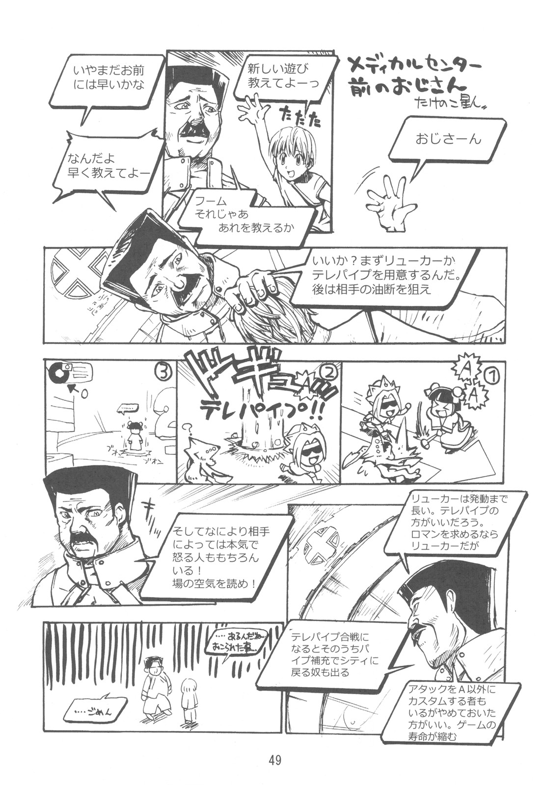 (C78) (同人誌) [たけさと (たけのこ星人)] NYOKIX ニョキックス Vol.1 たけのこ星人のごちゃまぜ再録総集編。 (よろず)