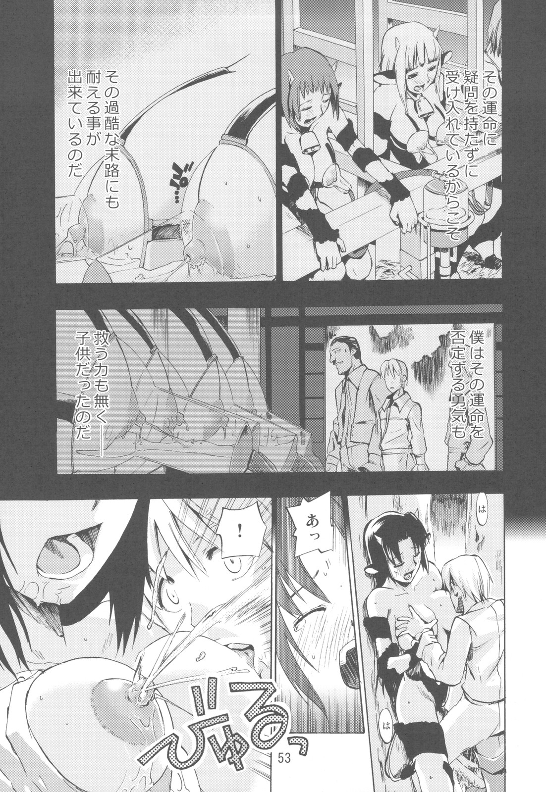 (C78) (同人誌) [たけさと (たけのこ星人)] NYOKIX ニョキックス Vol.1 たけのこ星人のごちゃまぜ再録総集編。 (よろず)