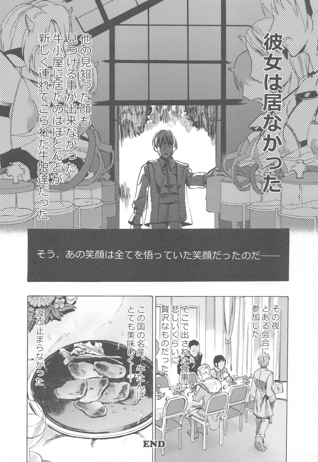 (C78) (同人誌) [たけさと (たけのこ星人)] NYOKIX ニョキックス Vol.1 たけのこ星人のごちゃまぜ再録総集編。 (よろず)