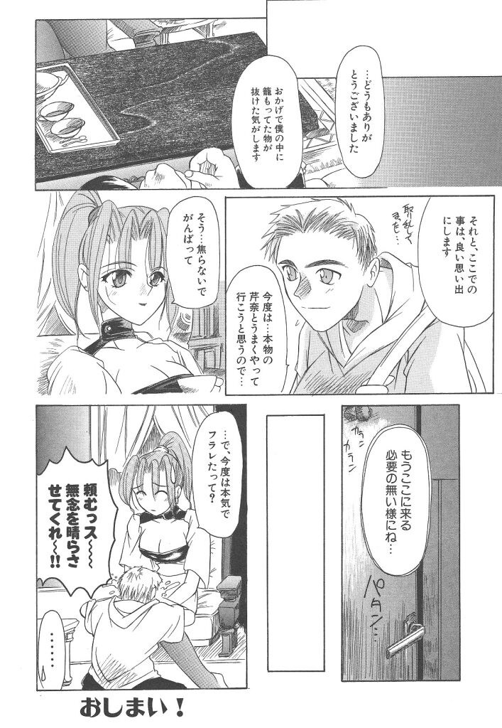[暴武R] R TYPE