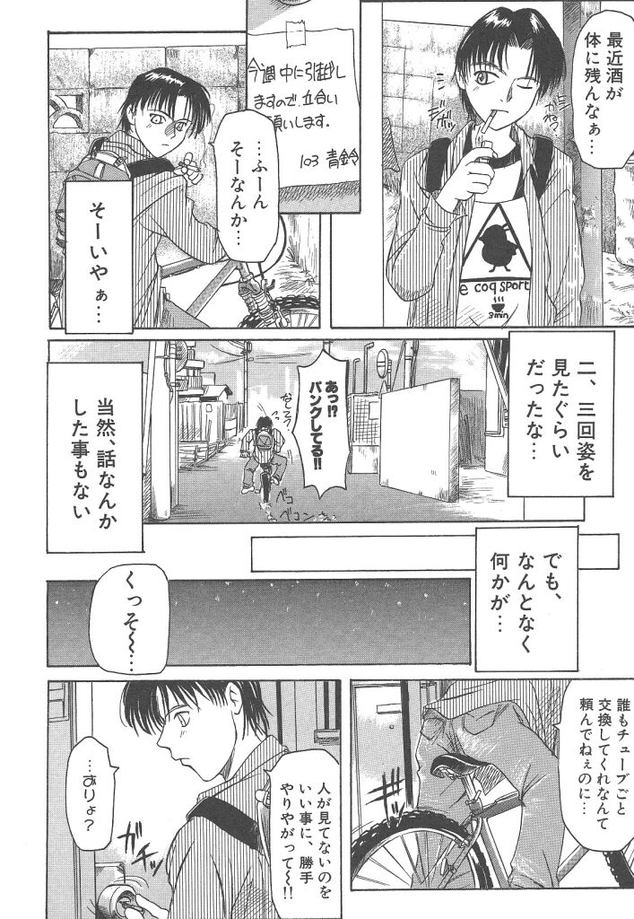 [暴武R] R TYPE
