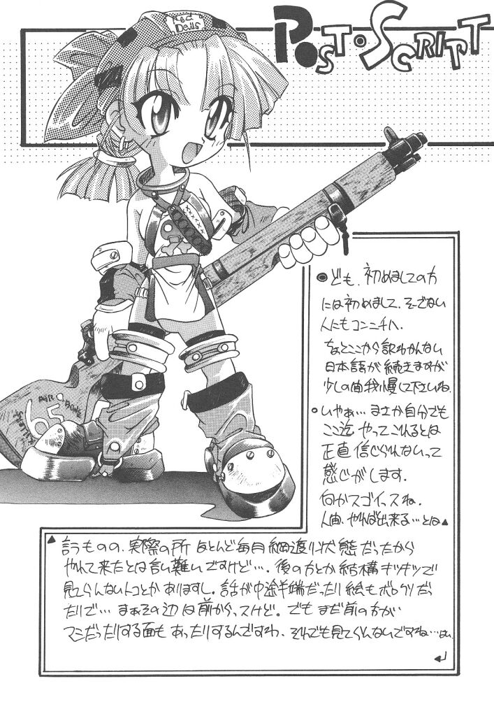 [暴武R] R TYPE