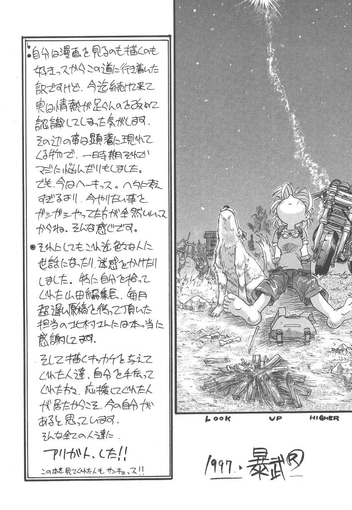 [暴武R] R TYPE