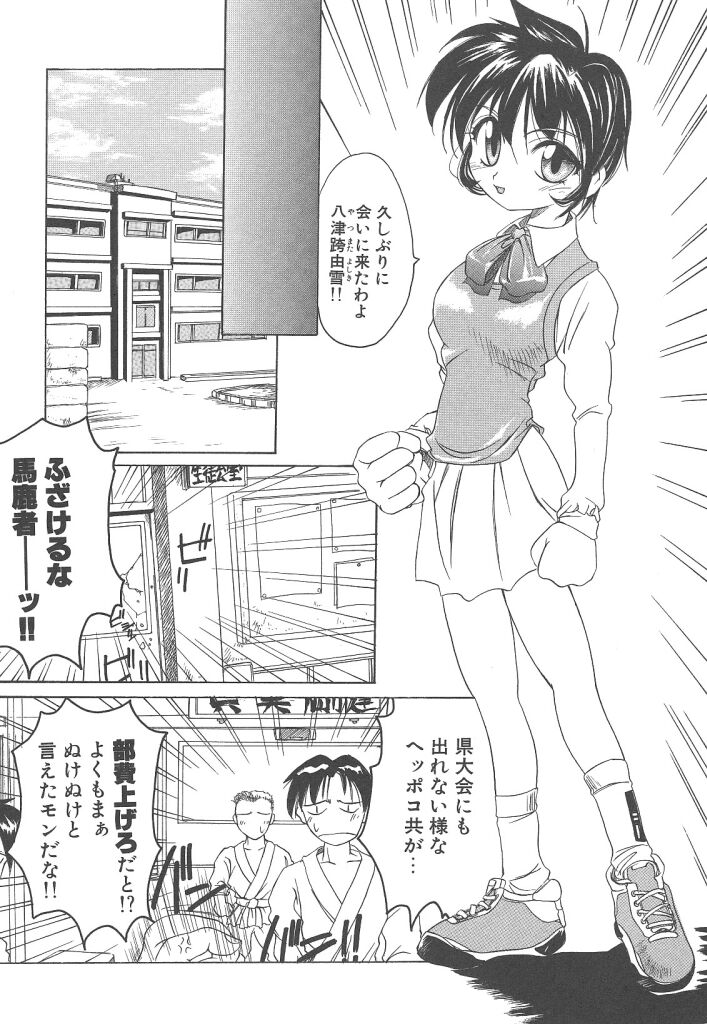 [暴武R] R TYPE