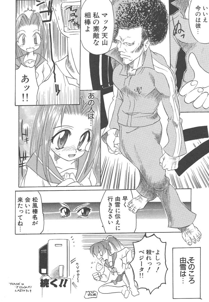 [暴武R] R TYPE