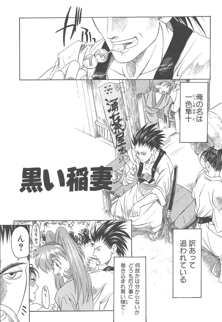 [暴武R] R TYPE