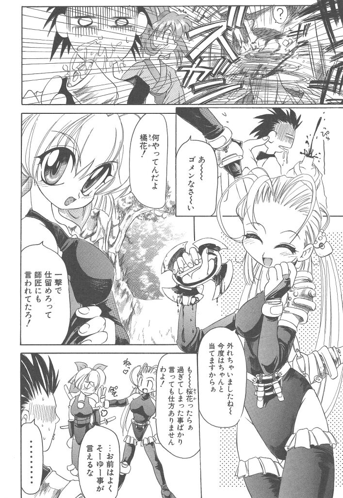 [暴武R] R TYPE